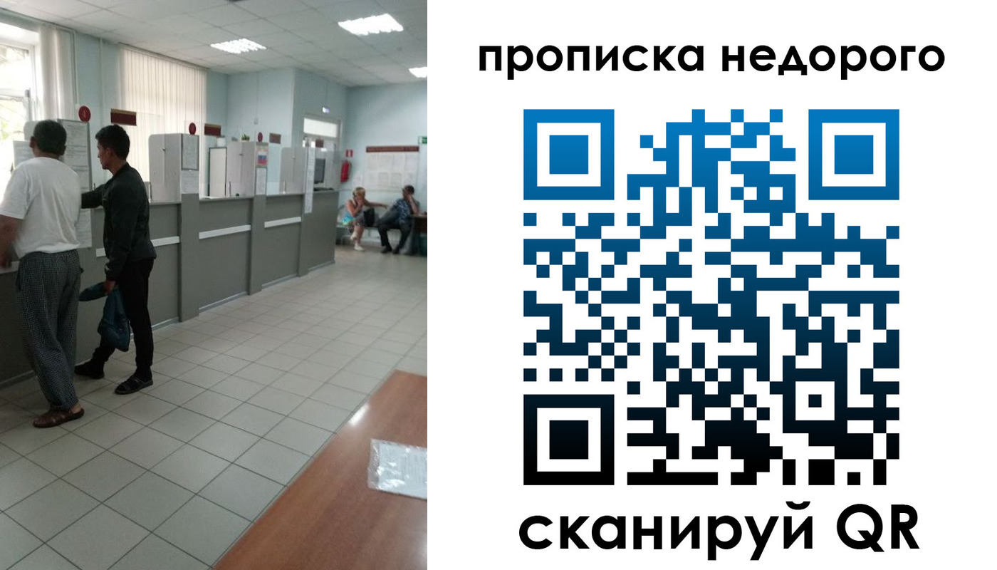 временная регистрация собственник в Светлом