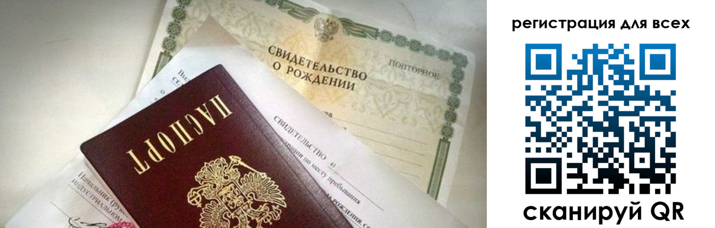 временная регистрация собственник в Светлом