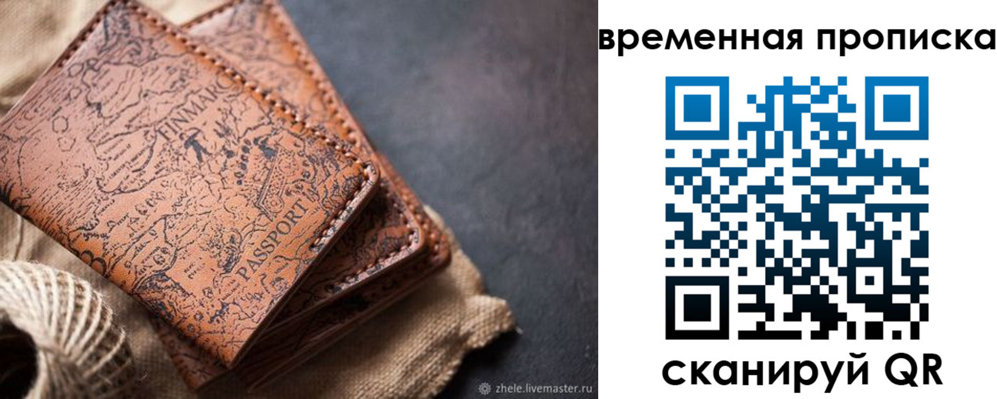 прописка иностранных граждан в Светлом